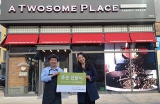 투썸플레이스 화성향남점, 화성시남부종합사회복지관에 수익금 후원