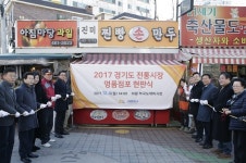 의왕 부곡도깨비시장 진미만두 경기도 전통시장 명품점포