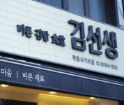 바르다 김선생 충격... 비난 속 안먹고 안사기 운동 논란 일파만파