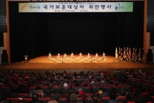 군포시, 국가보훈대상자 위안행사 개최