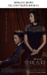 제이에스티나 핸드백, JTBC 금토드라마 '미스티' 제작지원