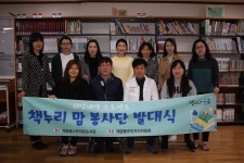 군포시 재궁동, 책누리 맘 봉사단 발대식 개최