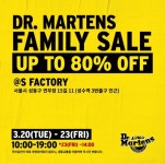 닥터마틴, 20~23일 S FACTORY서 패밀리세일··최대 80% 할인