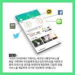 육군, (주)인에이블다온소프트와 손잡고 앱 더캠프 론칭
