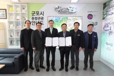 군포시, 한국도로공사 군포톨게이트 영업소 내 관광안내소 설치