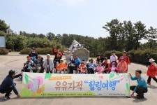 의왕 희망나래장애인복지관, 휠체어장애인 가정과 봄맞이 힐링여행