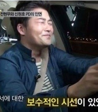 '로맨스 패키지' 전현무, 신원호 PD 