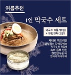 육수당, 한입만두 출시