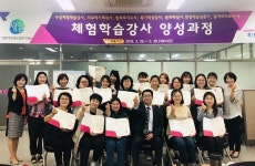 의왕시, 체험학습강사 양성과정 수료식