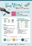 군포시, 모바일 헬스케어사업 참여자 80명 선착순 모집