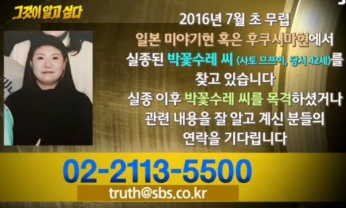 그것이 알고 싶다, 청산염 중독으로 사망한 800억 자산가 사건 조사