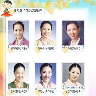 전국 춘향선발대회 입상자 '장신영',,, 연예계 데뷔 전 화제의 사진 한 장 '반전 매력 눈길'