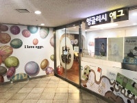 잉글리시에그 성동중구센터 박정환 지사장, 어릴 때부터 자연스럽게 습득하는 영어교육이 중요