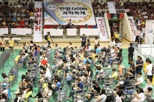 안양시, 제17회 안양사이버과학축제 성료