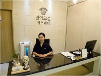 결이고은 광주서구점 박미숙 원장, 내·외적인 아름다움을 동시에 찾아드려요