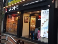 도쿄스테이크, 한경대점 오픈