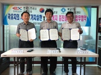 박달2동, 한국도로공사와 국유지 경작 업무협약 체결