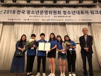 안양시 만안청소년수련관·만안청소년문화의집 운영위, 전국 청소년운영위원회 최우수상&우수상 수상