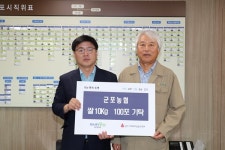 NH농협은행군포시지부-군포농협, 군포시에 이웃돕기 후원물품 쌀 300포 기탁