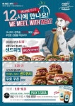 샌드위밋, 역삼점 오픈