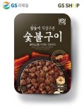 GS리테일, GS샵과 함께 중소기업 상생 상품 유어스 참숯에 직접 구운 숯불구이 출시