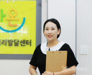 다온언어심리발달센터 황경숙 센터장, 가족 구성원 모두의 건강하고 행복한 성장을 위해!