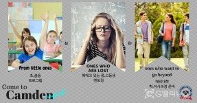 새로운 패러다임 제시하는 효율적인 영어교육, 대치동 캠든영어학원 김기인 원장