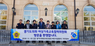 여성가족교육협력위원회, 체인지업 파주캠프·파주 교하도서관 방문