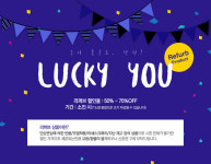 로젤, 리퍼브 기획전 진행