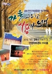 안양시 만안구, 만안구여성합창단 정기연주회 개최
