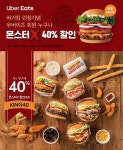 버거킹, 우버이츠 론칭 기념 프로모션 실시