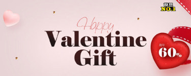 하프클럽, 발렌타인데이 기획전···최대 60% 할인
