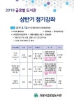 의왕시글로벌도서관, 13일부터 영어 정기강좌 선착순 접수