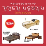 미건의료기, 31주년 기념 사은 대잔치 행사 진행