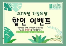 미건의료기, 내달 말까지 통큰 할인 이벤트 실시