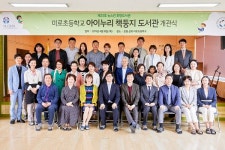 뉴스킨 코리아, 삼척 미로초등학교 제23호 희망 도서관 개관