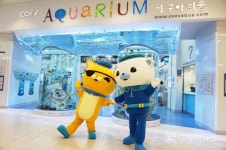 코엑스아쿠아리움, 바다 탐험대 옥토넛과 함께하는 나도 바다탐험대 이벤트 개최