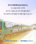 대구철도역사에 향기가 분다 센트블러썸, 대구지하철 내 향기마케팅 실시