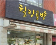 나의 손으로, 나만의 작품을! 핸드메이드 힐링공방