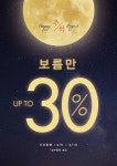 프로젝트M, 해피 추석 프로젝트 진행