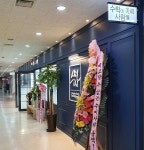 수학에 미친 사람들, 송파관 오픈