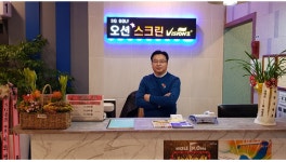 SG골프 오션스크린 이한구 대표, 집처럼 편안하게 들를 수 있는 매장을 만들고 싶다