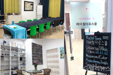 카드야카드야 나를 비춰다오. 타로를 통한 심리 상담, 레이첼타로스쿨