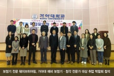 웨이브히어링 송 욱 대표, 가야대 예비 보청기·청각 전문가 대상 취업 박람회 참석