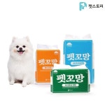 반려동물 종합 커머스 펫스토리, 반려동물 배변패드 펫꼬망 출시