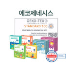 (주)밴스랜드코리아 에코제네시스 유럽 오코텍스, 더마테스트 인증 완료