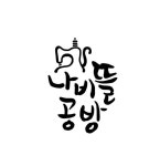 내 아이의 옷을 내 손으로 직접 만들어 입힌다