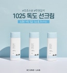 라운드랩 1025 독도 선크림 출시…네이버 뷰티윈도 런칭 이벤트 실시