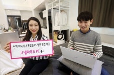 LG유플러스, U+클라우드PC 서비스 1일 출시