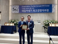 한국미디어마케팅그룹 최지현대표, 데일카네기 최고경영자과정 수료